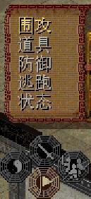战斗指令
