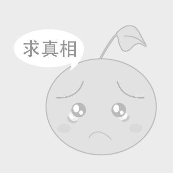 黑白：旧站未留存独立头像，使用旧站默认占位图