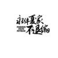 叶子的旧站公开头像