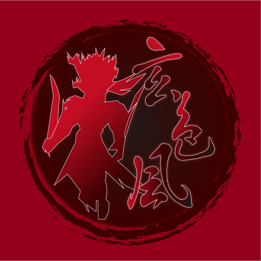 玄色风的旧站公开头像