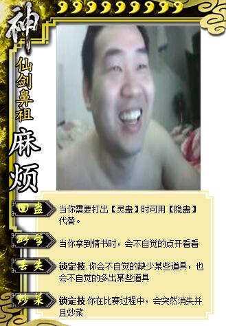 湖北小当家的速通杀卡牌,第 2 张,共 3 张