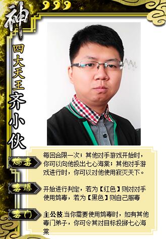齐小伙的速通杀卡牌,第 1 张,共 1 张