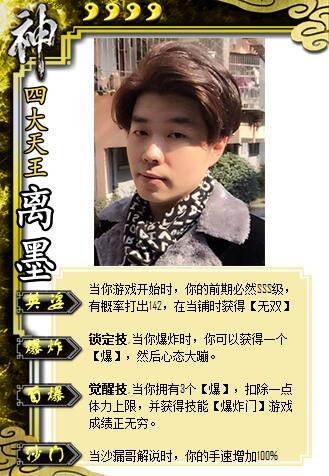 离墨的速通杀卡牌,第 1 张,共 1 张